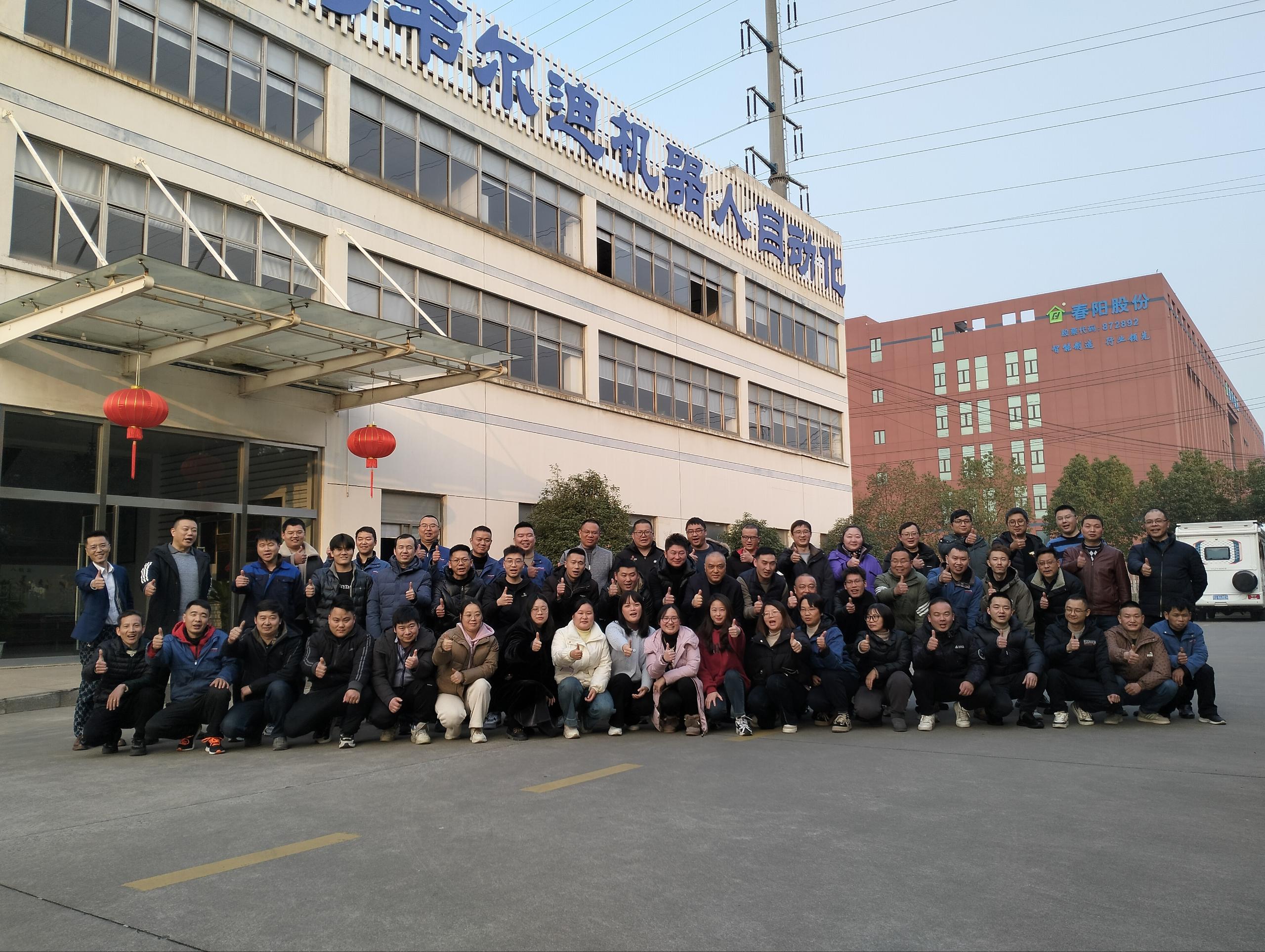 玉兔歡歌辭舊歲，金龍起舞迎新春—韋爾迪2023年終尾牙晚會(huì)